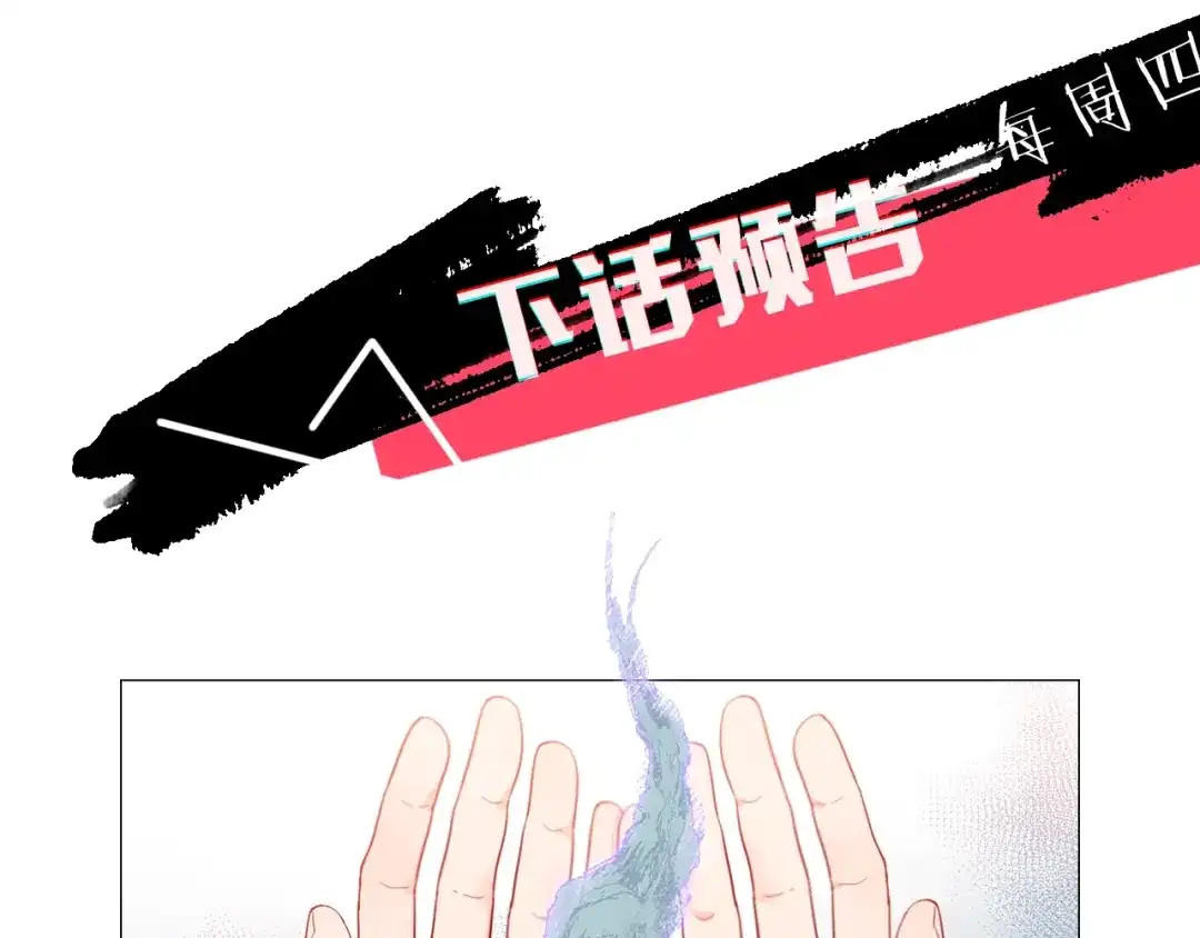 蝴蝶俘获老虎 第41话 小主唱绝美Wink 第130页