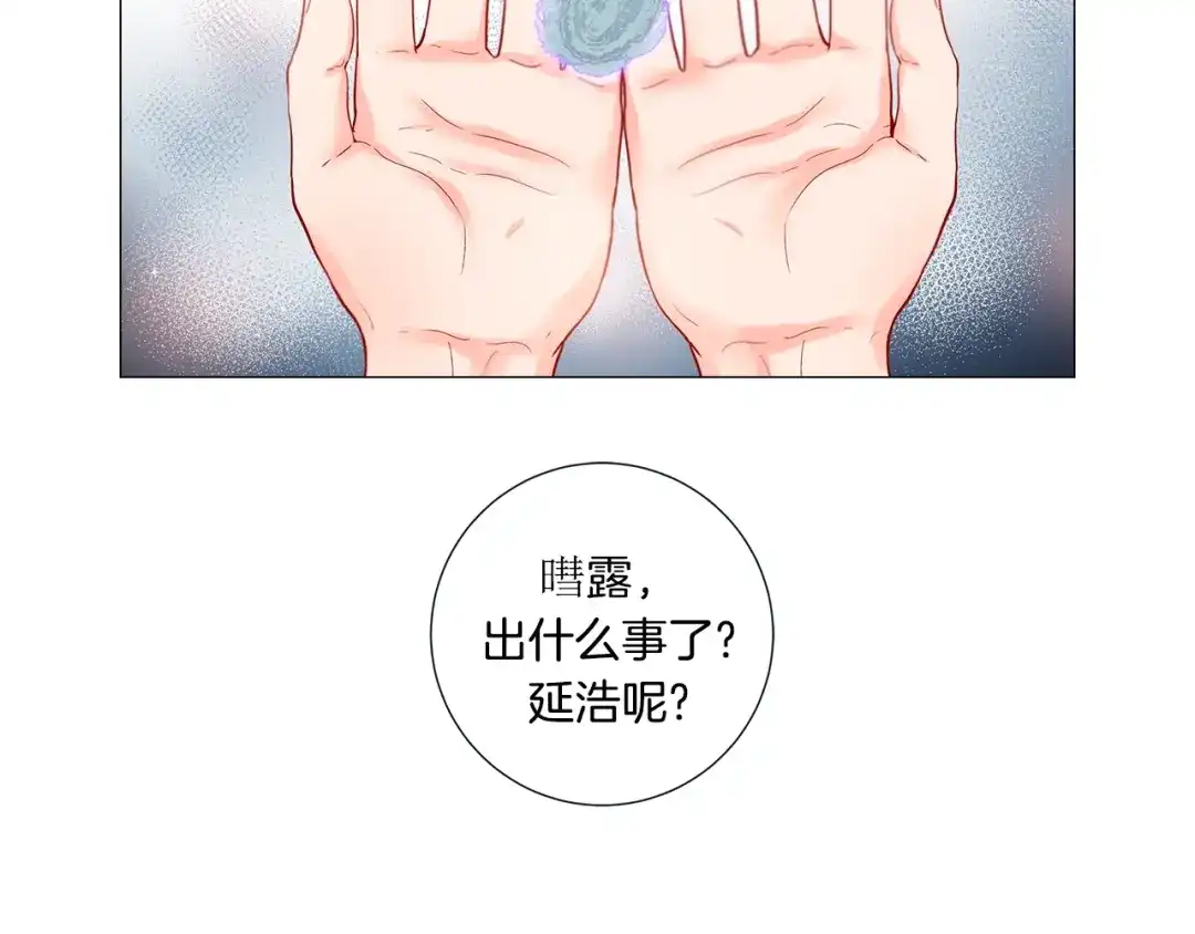 蝴蝶俘获老虎 第41话 小主唱绝美Wink 第131页
