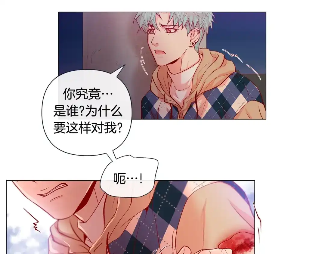蝴蝶俘获老虎 第41话 小主唱绝美Wink 第132页