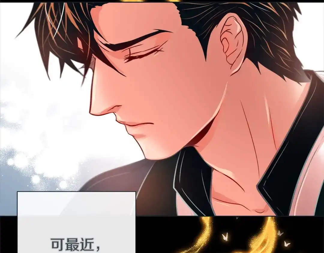 蝴蝶俘获老虎 第41话 小主唱绝美Wink 第14页