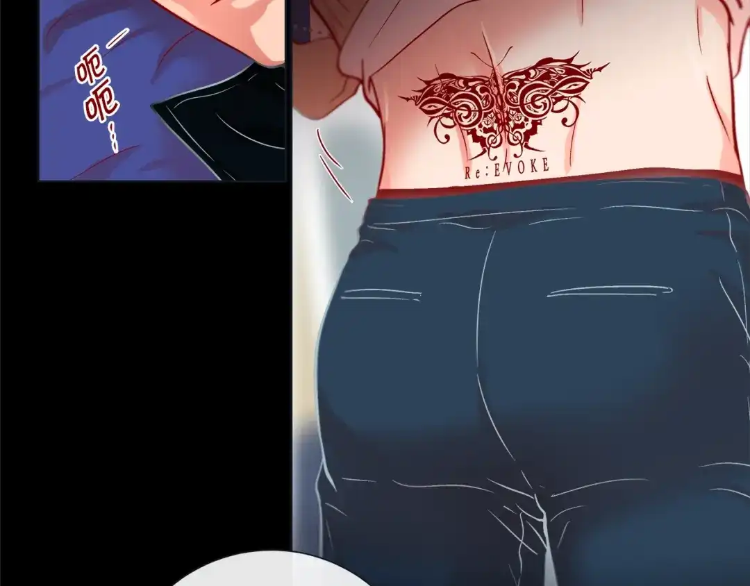蝴蝶俘获老虎 第41话 小主唱绝美Wink 第18页