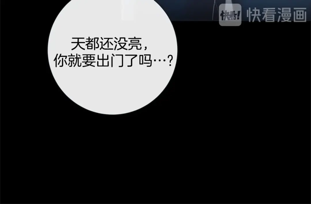 蝴蝶俘获老虎 第41话 小主唱绝美Wink 第19页
