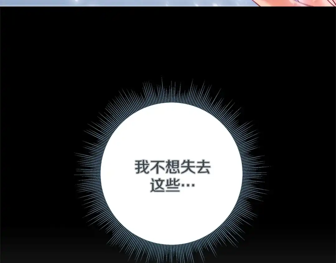 蝴蝶俘获老虎 第41话 小主唱绝美Wink 第35页