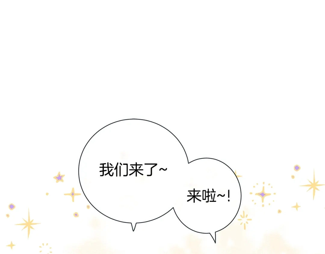 蝴蝶俘获老虎 第41话 小主唱绝美Wink 第38页