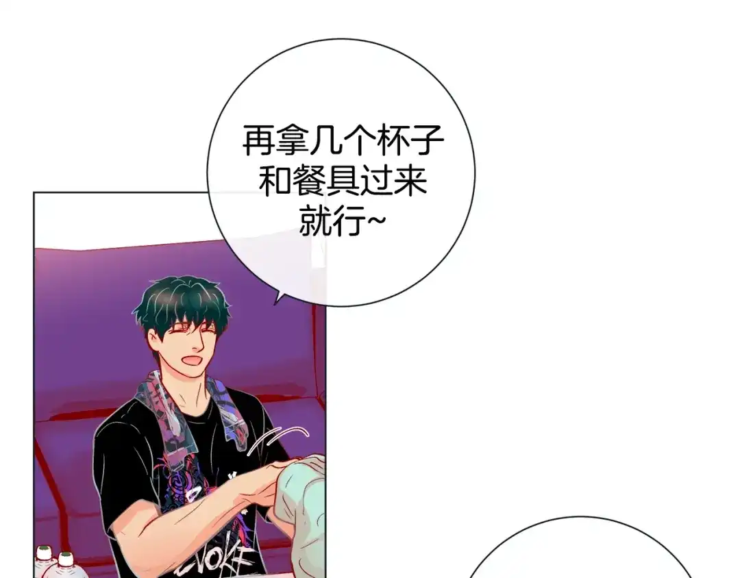 蝴蝶俘获老虎 第41话 小主唱绝美Wink 第41页