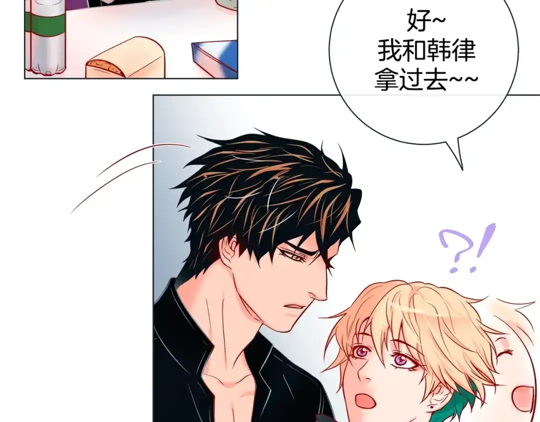 蝴蝶俘获老虎 第41话 小主唱绝美Wink 第42页