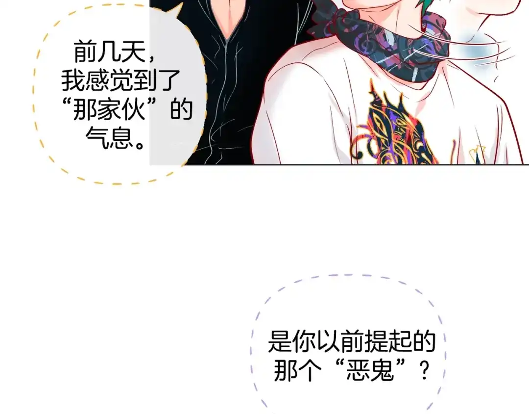蝴蝶俘获老虎 第41话 小主唱绝美Wink 第43页