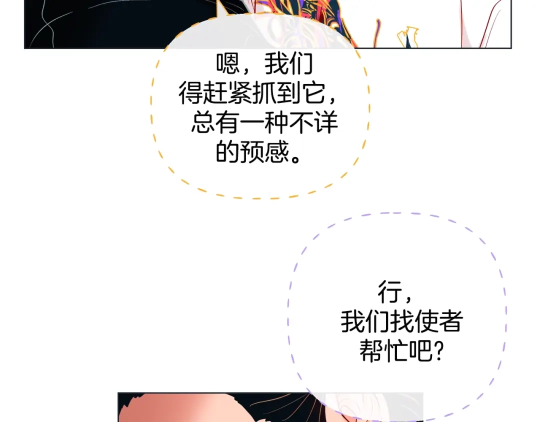 蝴蝶俘获老虎 第41话 小主唱绝美Wink 第45页
