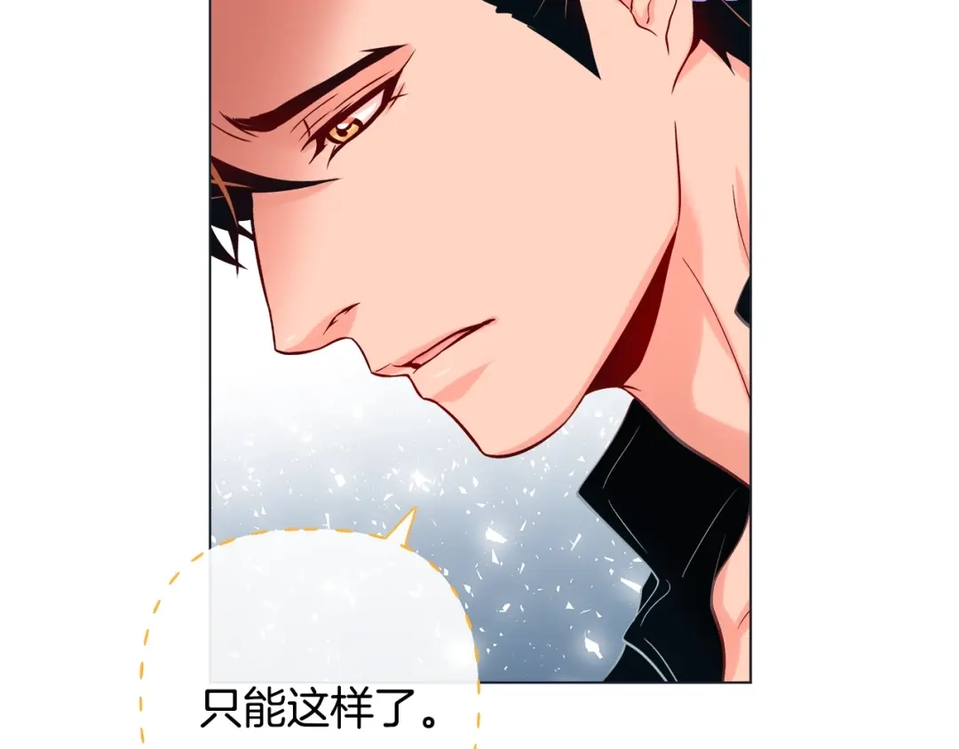 蝴蝶俘获老虎 第41话 小主唱绝美Wink 第46页