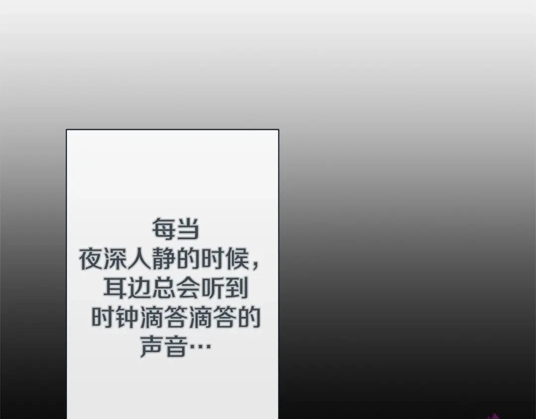 蝴蝶俘获老虎 第41话 小主唱绝美Wink 第5页