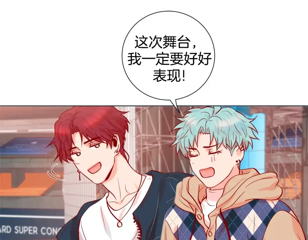 蝴蝶俘获老虎 第41话 小主唱绝美Wink 第56页