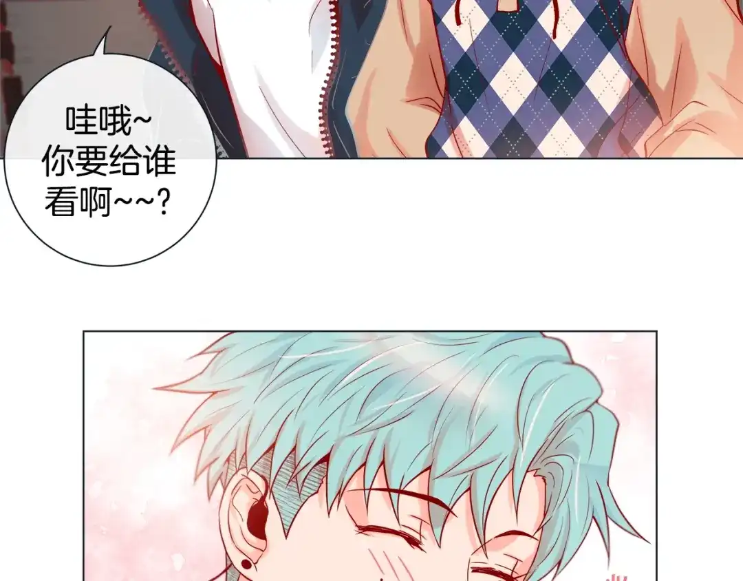 蝴蝶俘获老虎 第41话 小主唱绝美Wink 第57页