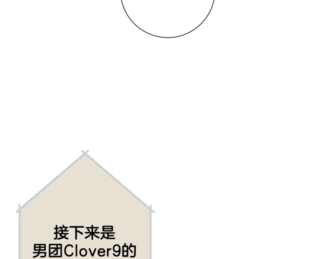 蝴蝶俘获老虎 第41话 小主唱绝美Wink 第59页