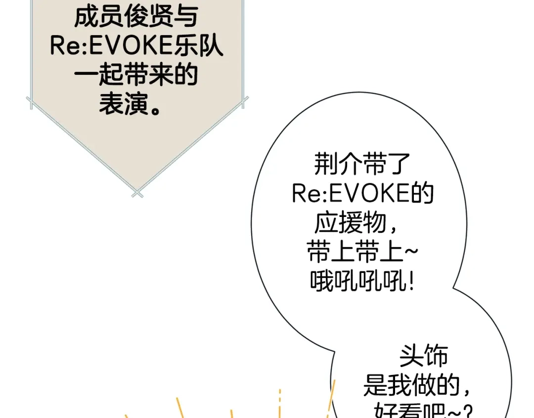 蝴蝶俘获老虎 第41话 小主唱绝美Wink 第60页