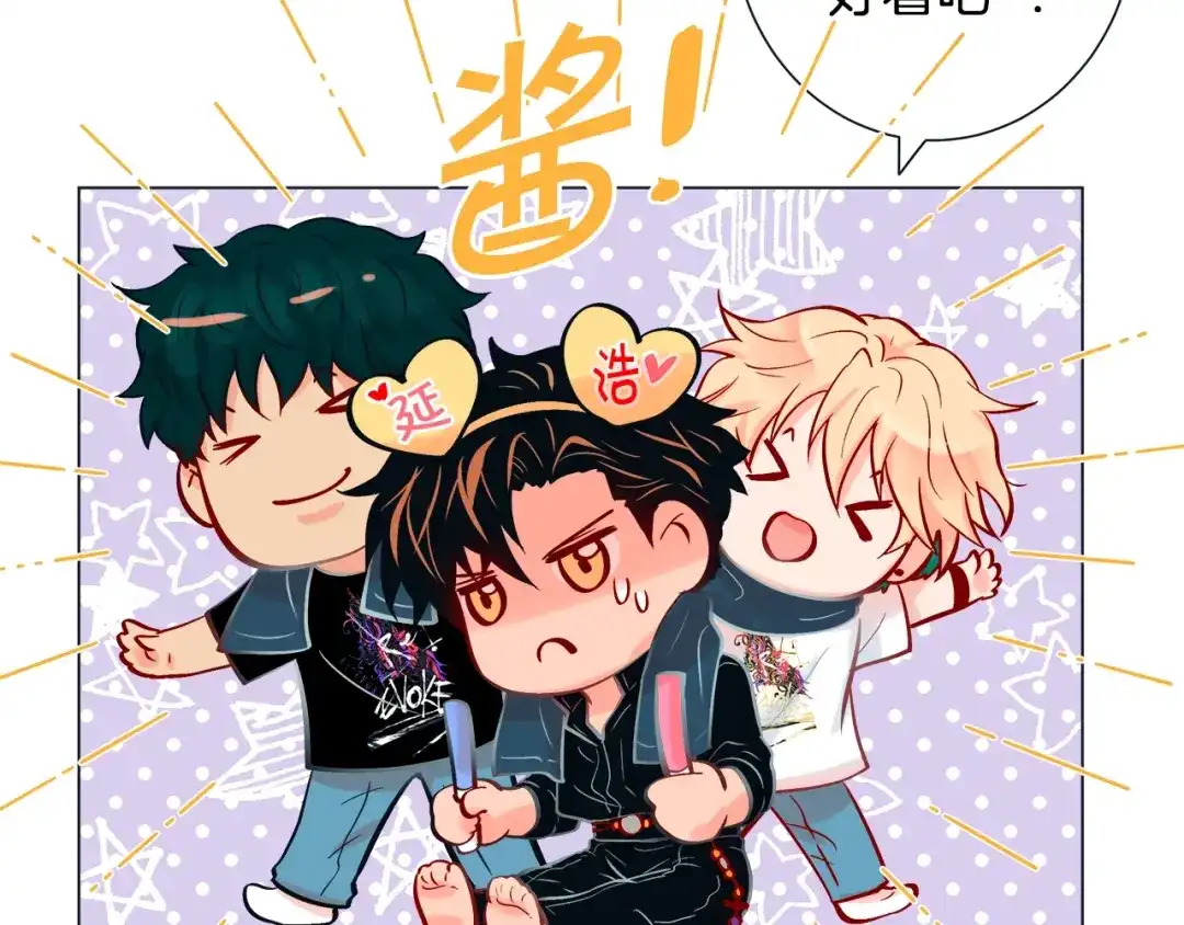 蝴蝶俘获老虎 第41话 小主唱绝美Wink 第61页