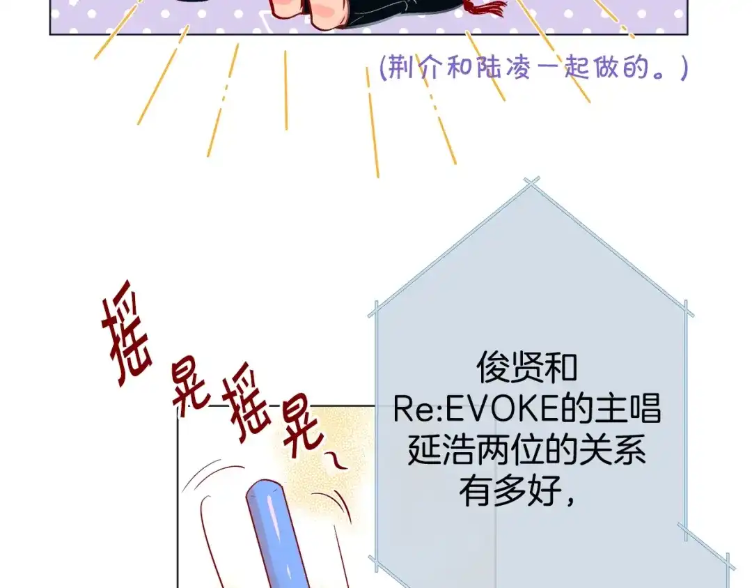 蝴蝶俘获老虎 第41话 小主唱绝美Wink 第62页