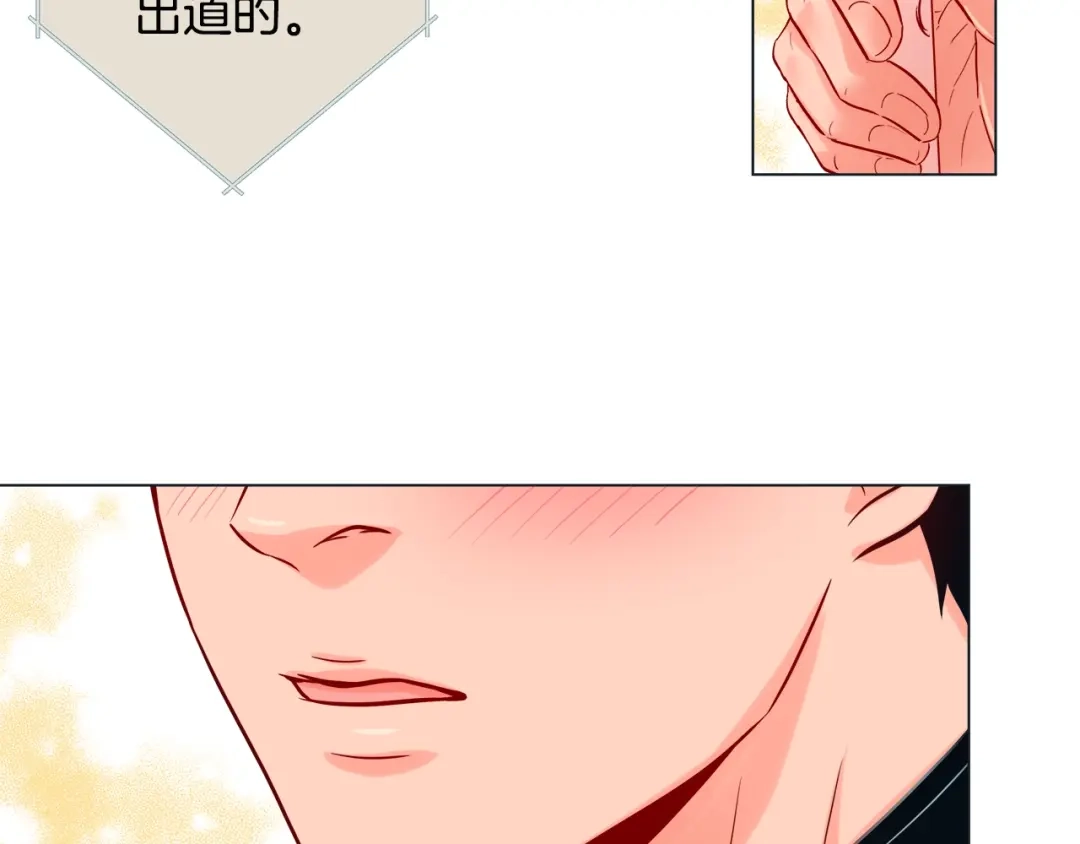 蝴蝶俘获老虎 第41话 小主唱绝美Wink 第64页