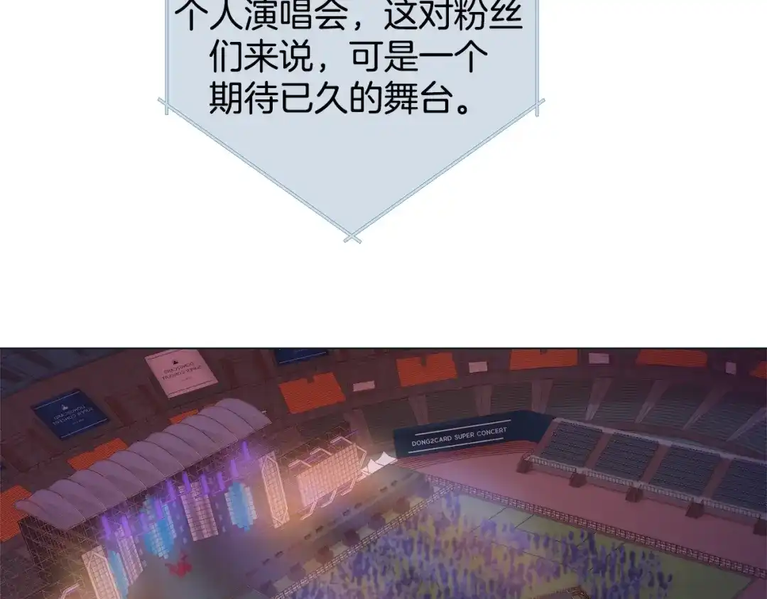 蝴蝶俘获老虎 第41话 小主唱绝美Wink 第66页