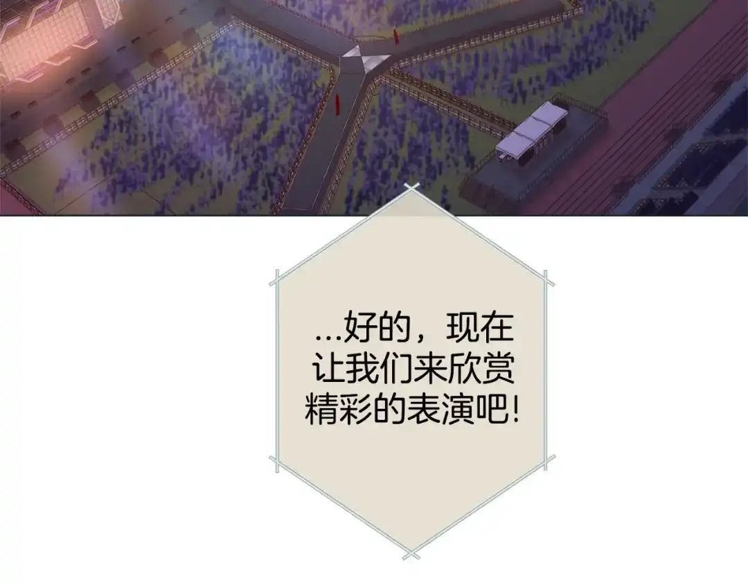 蝴蝶俘获老虎 第41话 小主唱绝美Wink 第67页