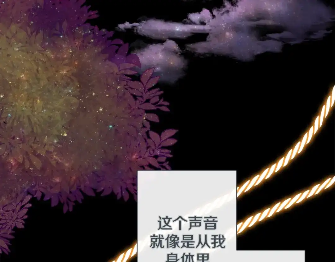蝴蝶俘获老虎 第41话 小主唱绝美Wink 第7页