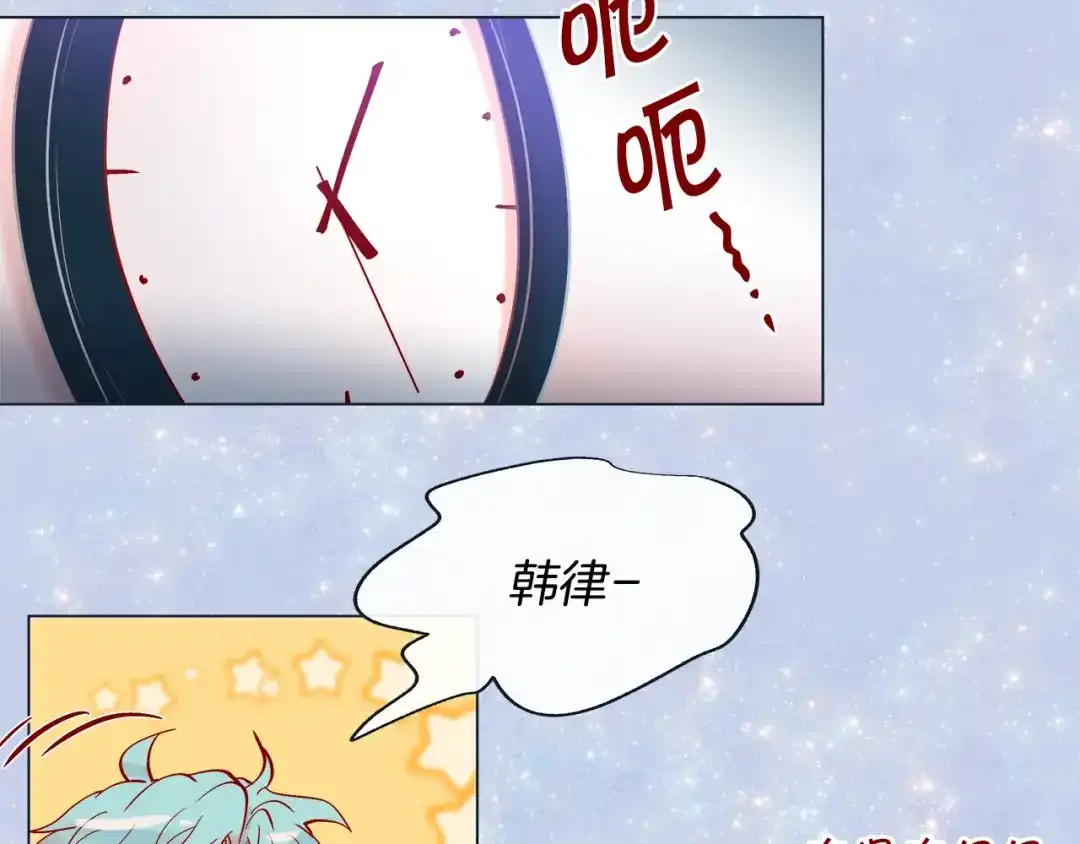 蝴蝶俘获老虎 第41话 小主唱绝美Wink 第78页