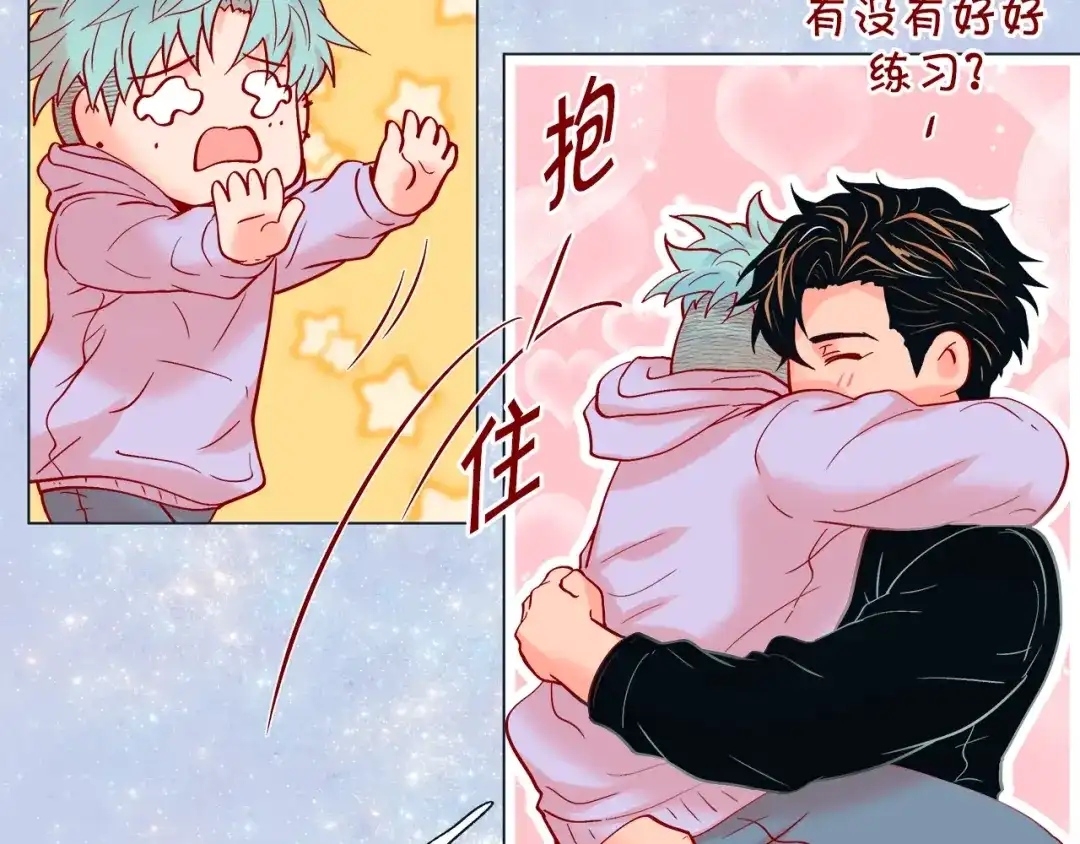 蝴蝶俘获老虎 第41话 小主唱绝美Wink 第79页