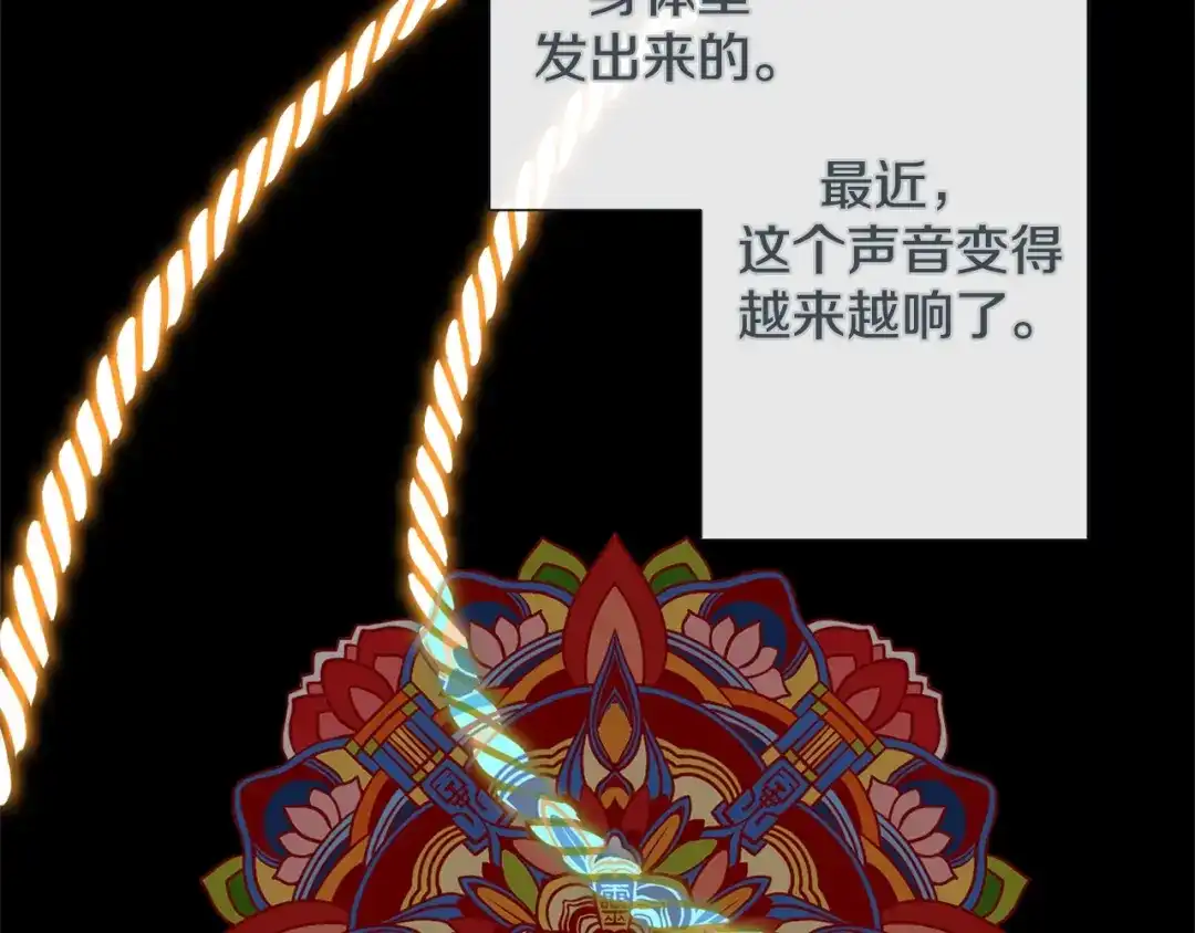 蝴蝶俘获老虎 第41话 小主唱绝美Wink 第8页