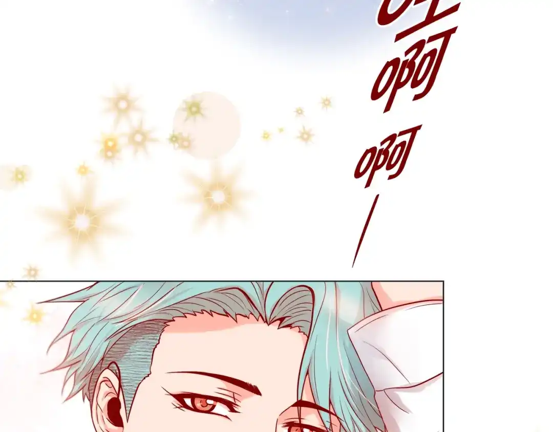 蝴蝶俘获老虎 第41话 小主唱绝美Wink 第81页
