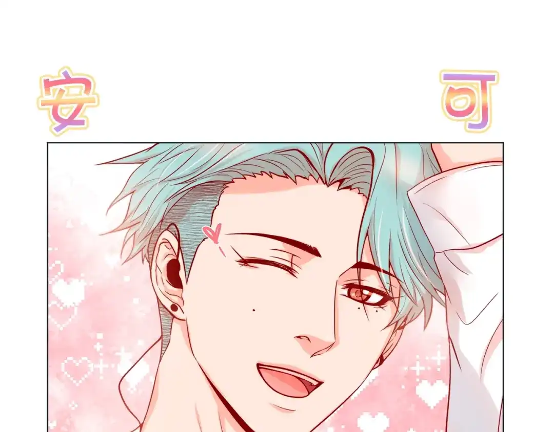 蝴蝶俘获老虎 第41话 小主唱绝美Wink 第84页