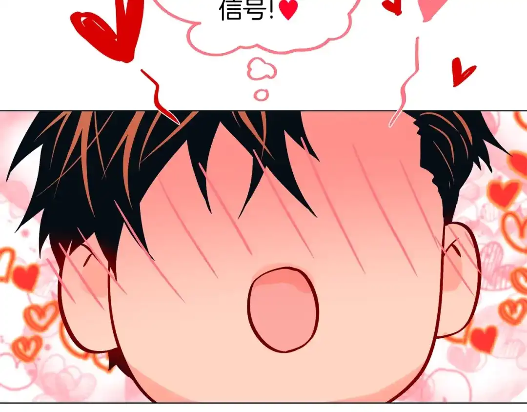 蝴蝶俘获老虎 第41话 小主唱绝美Wink 第86页
