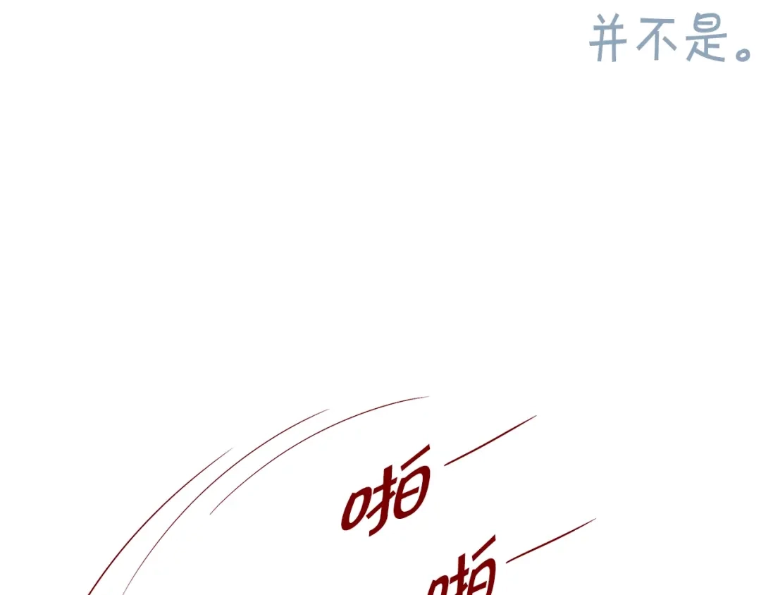 蝴蝶俘获老虎 第41话 小主唱绝美Wink 第87页