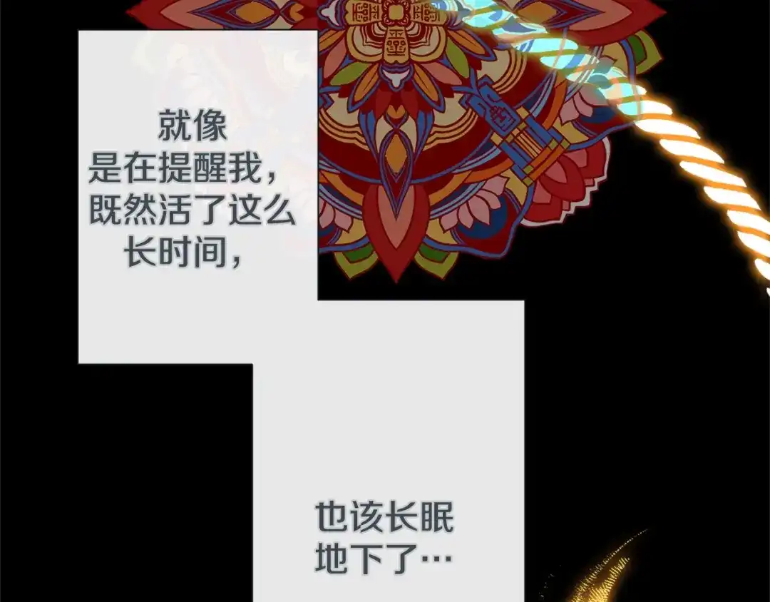 蝴蝶俘获老虎 第41话 小主唱绝美Wink 第9页
