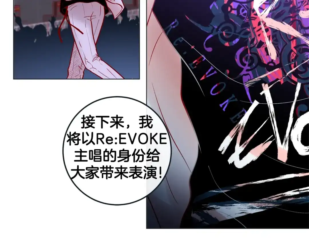 蝴蝶俘获老虎 第41话 小主唱绝美Wink 第90页