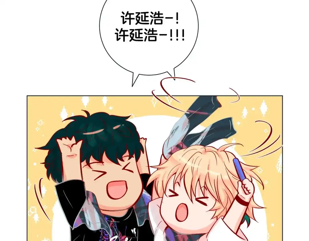 蝴蝶俘获老虎 第41话 小主唱绝美Wink 第99页
