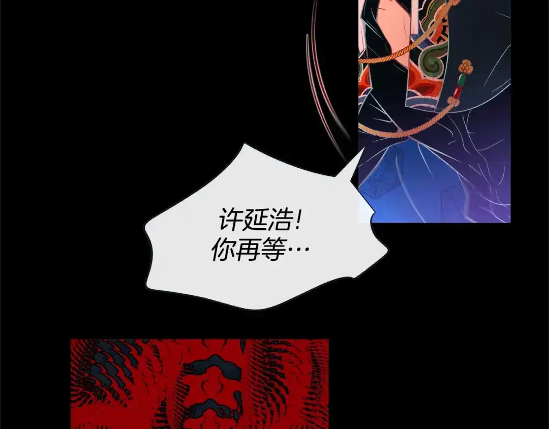 蝴蝶俘获老虎 第42话 帅气救人 第102页