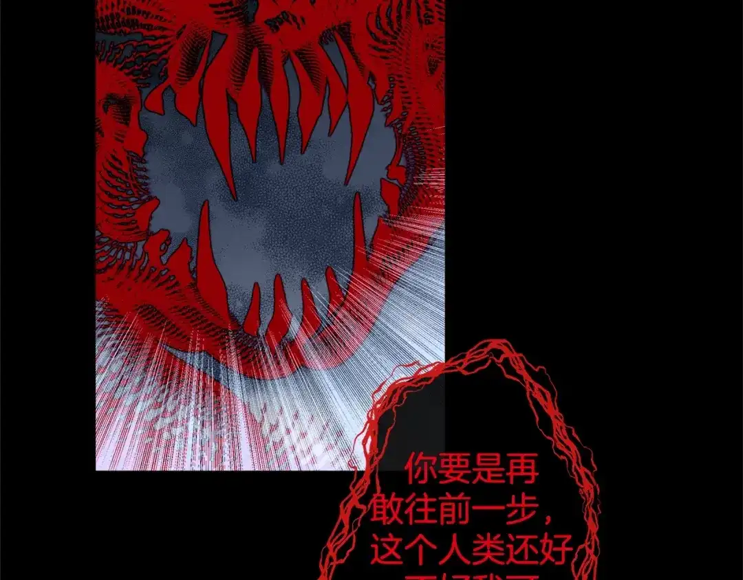 蝴蝶俘获老虎 第42话 帅气救人 第103页