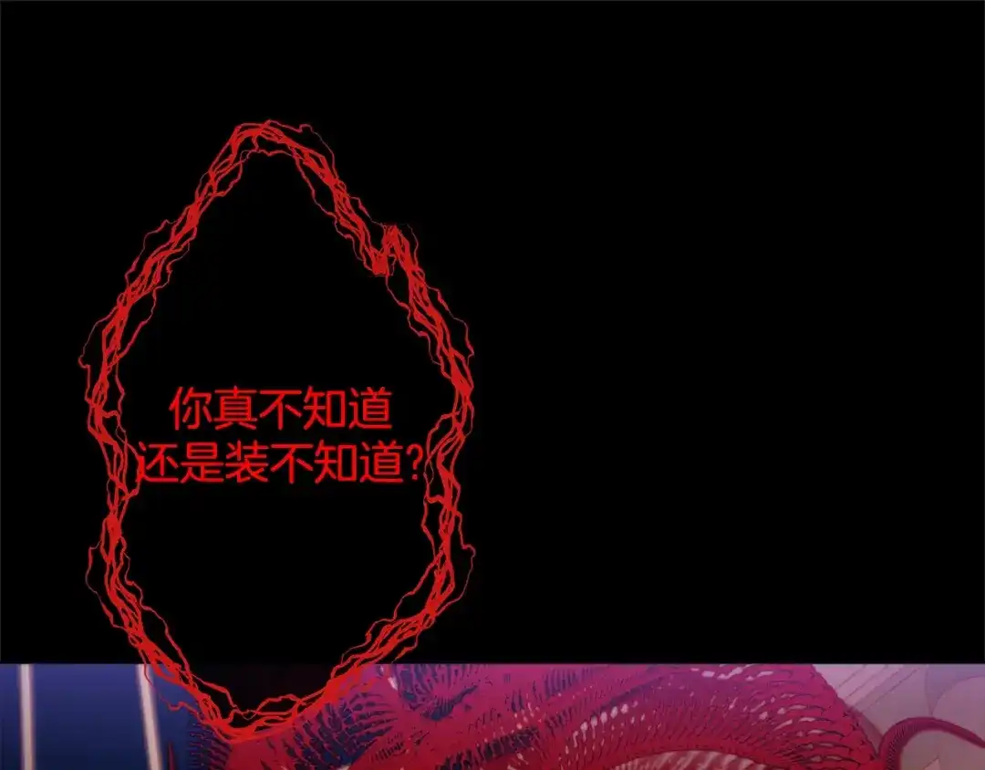 蝴蝶俘获老虎 第42话 帅气救人 第111页