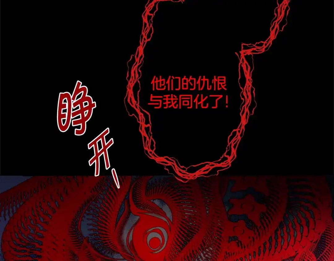 蝴蝶俘获老虎 第42话 帅气救人 第113页