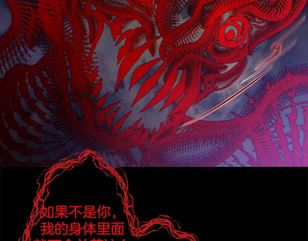 蝴蝶俘获老虎 第42话 帅气救人 第114页