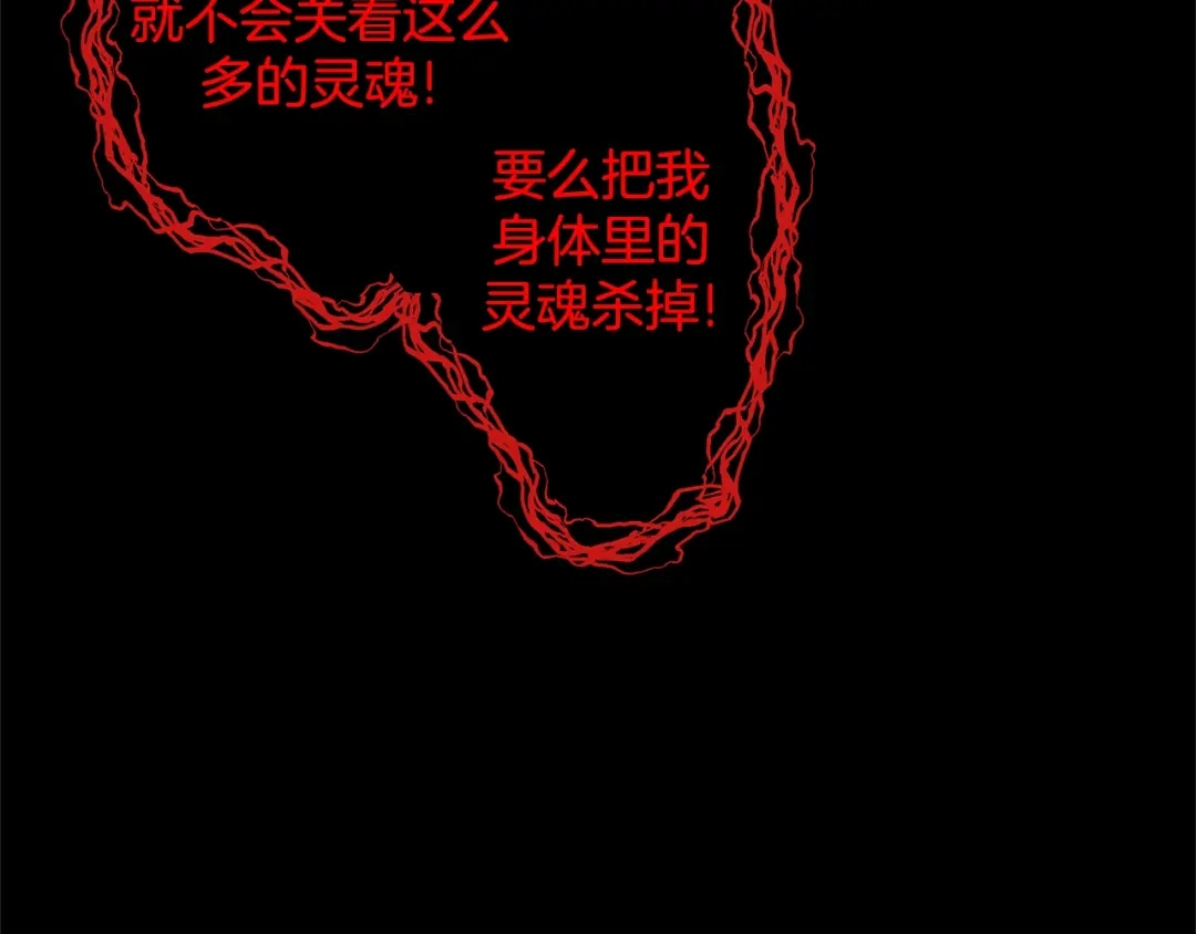 蝴蝶俘获老虎 第42话 帅气救人 第115页