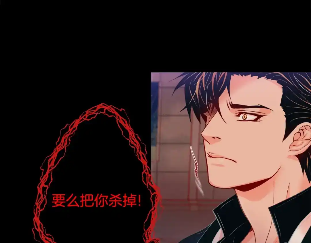 蝴蝶俘获老虎 第42话 帅气救人 第116页