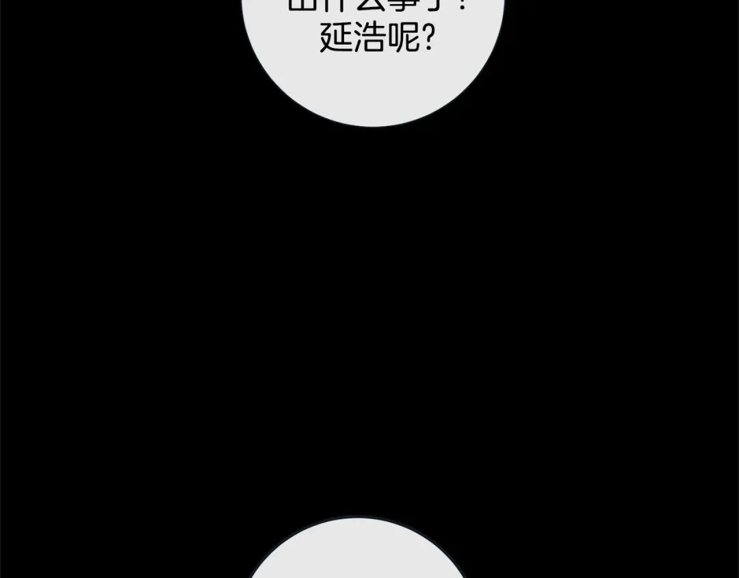 蝴蝶俘获老虎 第42话 帅气救人 第12页