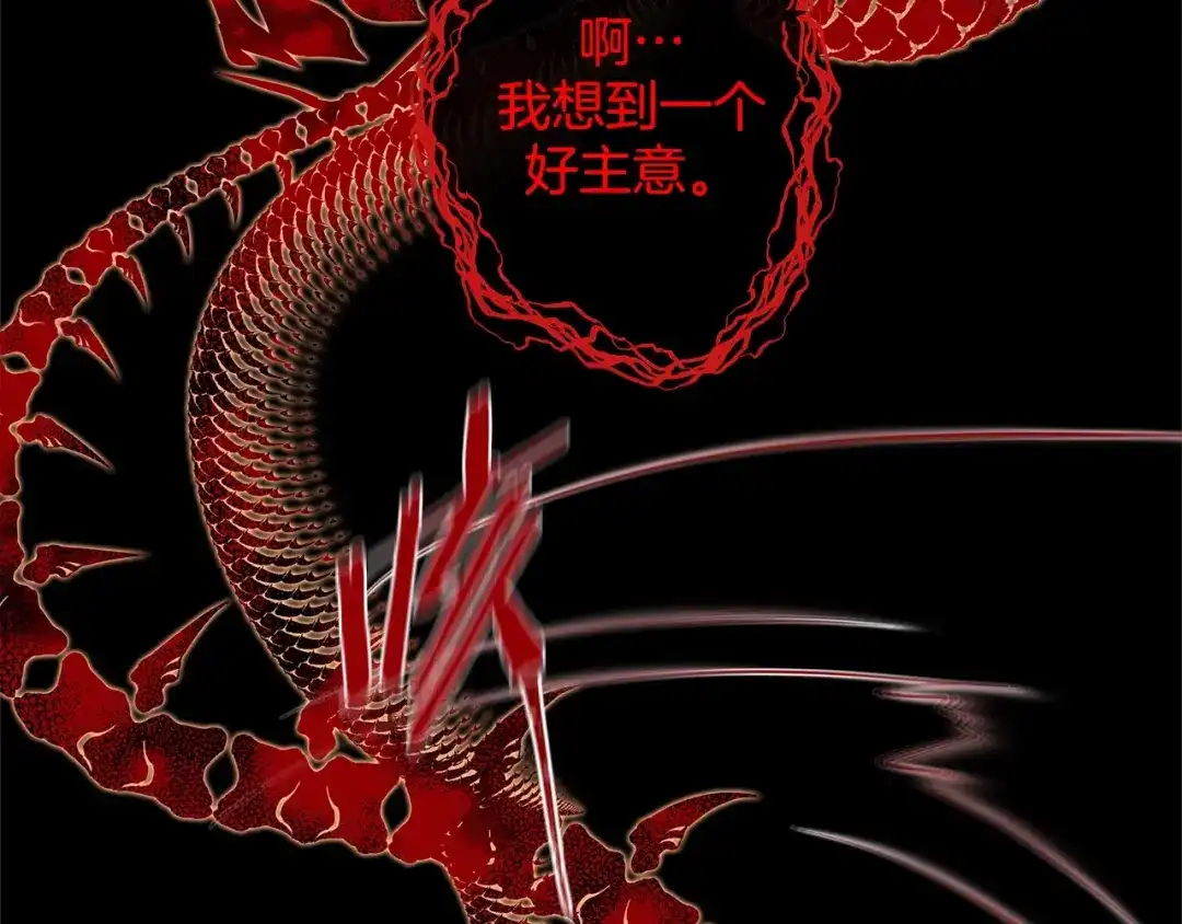 蝴蝶俘获老虎 第42话 帅气救人 第122页