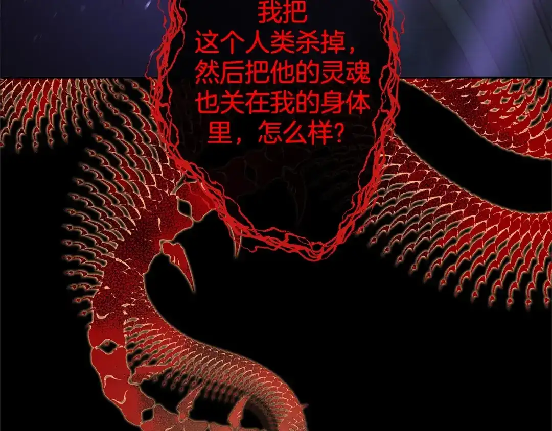 蝴蝶俘获老虎 第42话 帅气救人 第125页