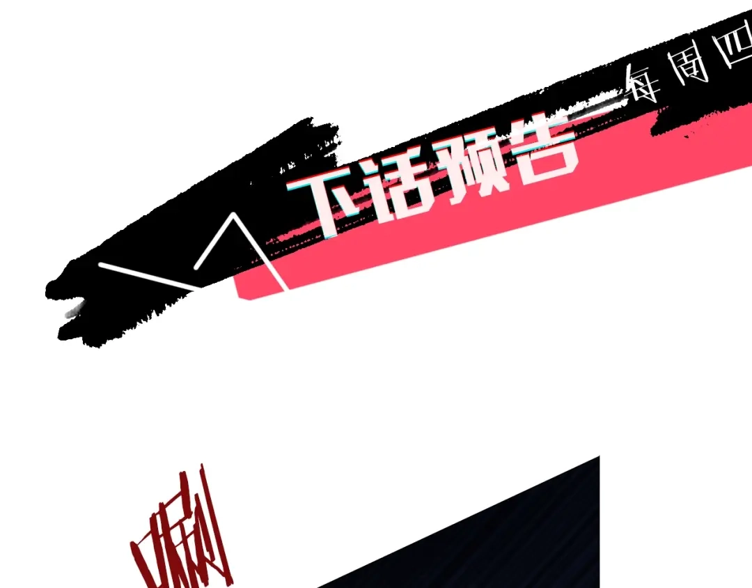 蝴蝶俘获老虎 第42话 帅气救人 第130页