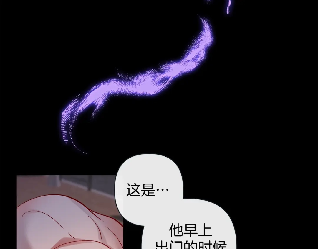 蝴蝶俘获老虎 第42话 帅气救人 第16页