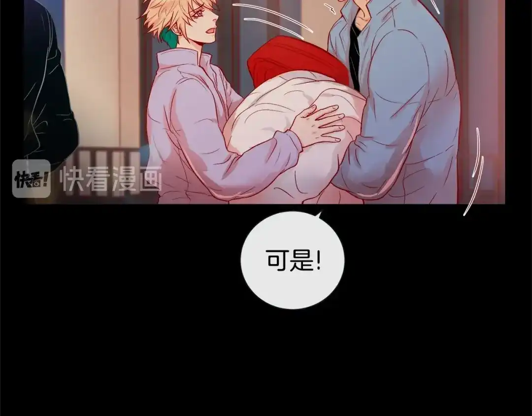 蝴蝶俘获老虎 第42话 帅气救人 第22页