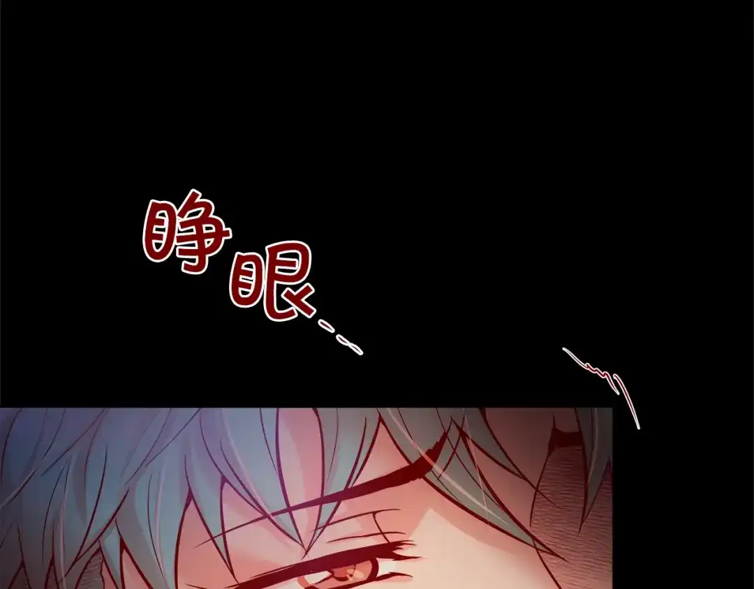 蝴蝶俘获老虎 第42话 帅气救人 第25页