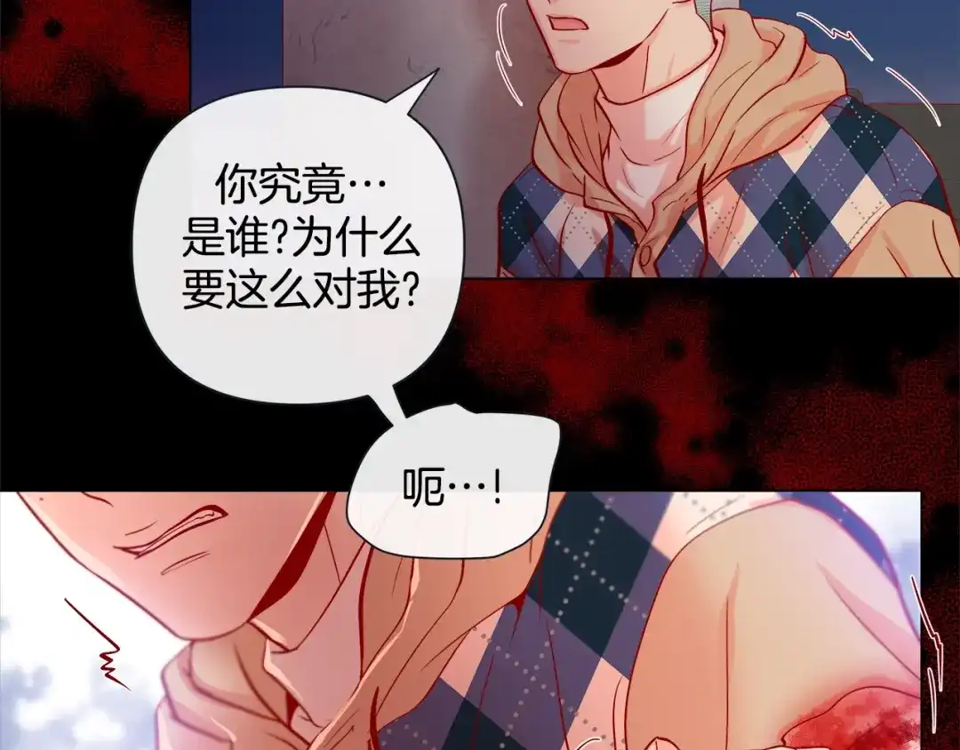 蝴蝶俘获老虎 第42话 帅气救人 第32页