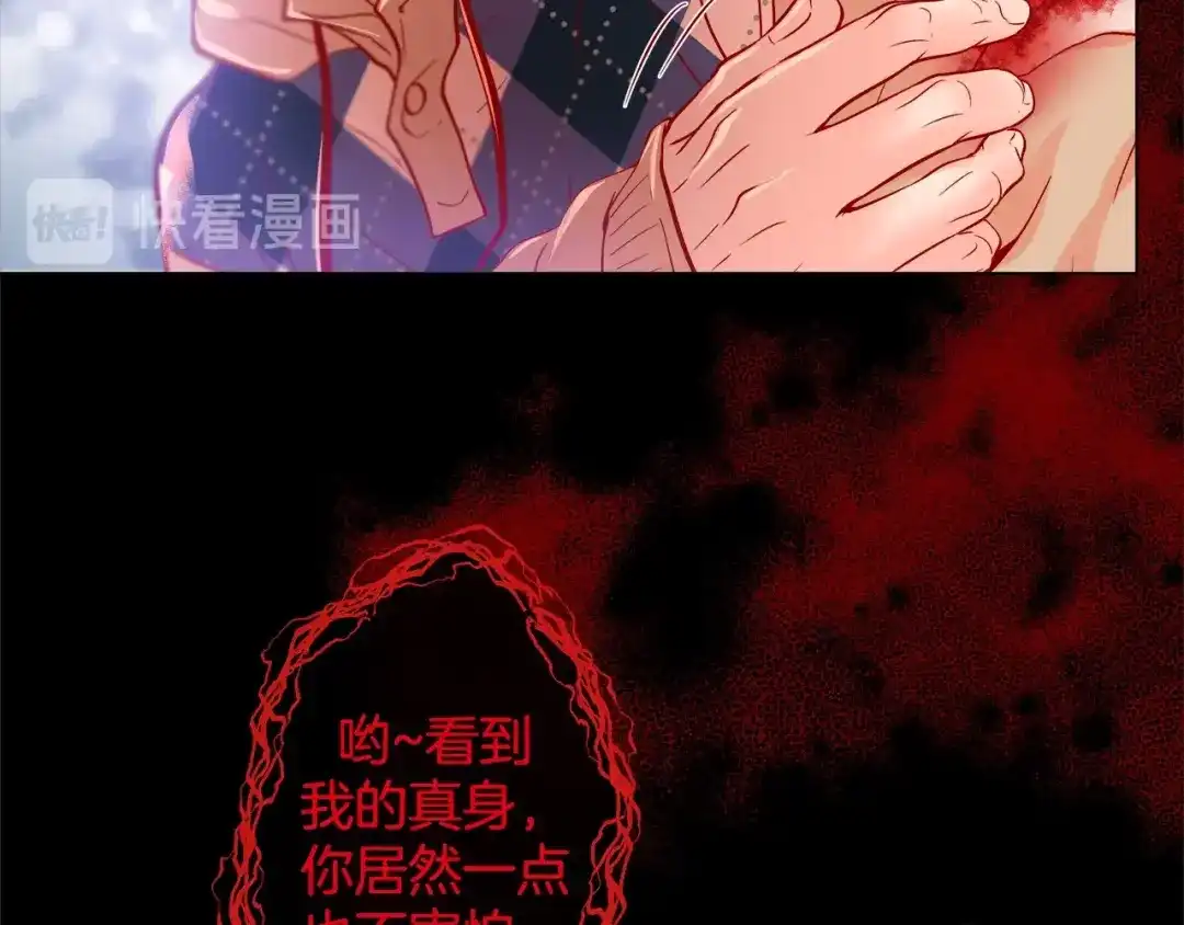 蝴蝶俘获老虎 第42话 帅气救人 第33页